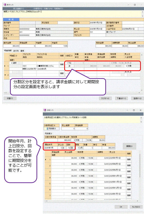 請求入力画面
